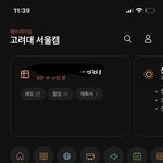 고대생 <b>무물</b>