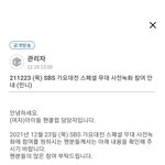오예 <b>민니</b> 가요대전 스페셜 무대