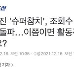 현재 속보 뜬 <b>진</b>