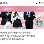[NCT드림] 이번주 음중<b>엠씨</b> 재민이