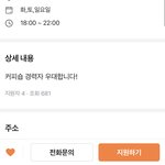 [드루와] 경력자<b>우대</b>한다는 알바는