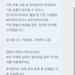 [NCT칠프] 예사 스티커 구성품 누락 언제오는지 <b>문의</b>했는데