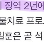 [정일훈] 이게 뭔<b>소리야</b>?