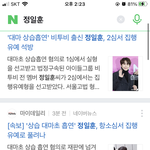 [정일훈] 다들 <b>고생</b>많았다