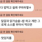 [<b>NCT드림</b>] 이렇게 먹으면