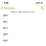 얘들아 나 이정도면 <b>mbti</b> 뭐냐