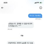 [NCT드림] <b>아오</b> 진짜