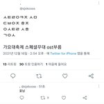 [스키즈] 가요대축제 <b>메</b><b>보</b> 스포 떴는데 승모..!