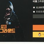 <b>배그</b> 이렇게 뜨는데 맞음?