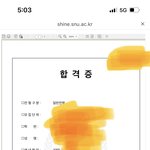얘들아 나 서울대 붙었어..ㅠㅠㅠㅠ