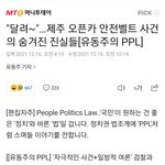 [댓글부탁해] 제주 오픈카   사망사건 무죄!! 결과