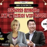 애들아 <b>kfc</b> 치킨 100원 쿠폰 쏜대
