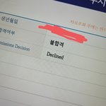 서울대 수시 떴냐?