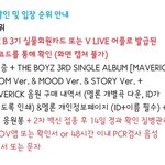 [더보이즈] 와 근데 기준 빡빡하넼ㅋㅋㅋ
