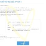 [스키즈] 국민패널 했어