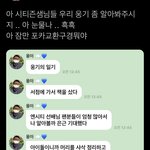 [<b>NCT</b>칠프] 타돌 이거 봄?ㅋㅋㅋㅋ시티즌 샘들이래