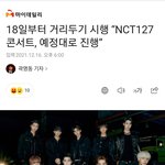 [NCT칠프] <b>알티</b>딸 받을라구 헛소리하는애들 콱그냥ㅋㅋ