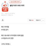 [모두드루와] 이정도면 추천 누르는 <b>판</b>년도 또라이 <b>정병</b>임