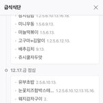우리 학교 급식 ㄹㅈㄷ