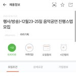 [스키즈] 와 가요대전 <b>알바</b>