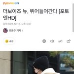[더보이즈] <b>기사</b> 제목봐