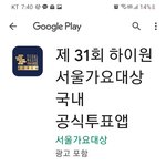 [스키즈] (링크)투표방법 사진설명!