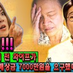 [모두드루와] <b>쇼크</b>!!! 박창근의 전 와이프가 갑자기 배상금 7000만원을...