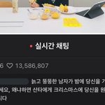 ㅅㅂ<b>브이</b>앱 댓글ㅋㅋㅋㅋㅋㅋ