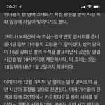 [BTOB] 아니..12월 마지막<b>날</b>..