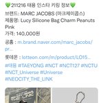 [NCT칠프] 툥키링