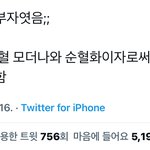 [댓글부탁해] 아니 이거 <b>뭔</b>..<b>소리</b>임?