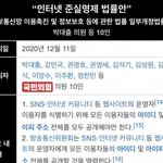 ㄴㅇㅌ판 준실명제 이거임