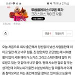 [스키즈] 모야 이거 왜 베글 1위 ㅠㅠㅠ