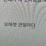 [NCT칠프] 이거 <b>살짝</b> 이마크 말투?