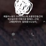 아는애 번호 바꿨는지 잼<b>민이</b>가 카톡에 뜨길래