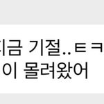 [NCT드림] 근데 나 <b>지송</b>이가