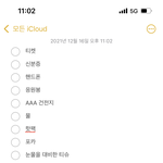 [NCT칠프] <b>준비물</b> 더 필요한거 없겠지