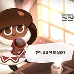 나 크리스마스에 핫초코밤 만들어야지