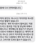 [휴대폰] 휴대폰사기 호갱 대리점사기 점프업 정상기기<b>반납</b>