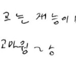 [NCT드림] <b>재민</b>이랑 지성이