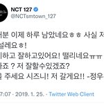 [NCT정우] 정우야 오늘 <b>첫콘</b> 화이팅!!!!!!!