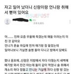 남편이랑 친언니가 술먹고 같이 잠