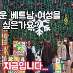여자친구를 만나고 싶나요?