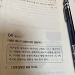 [도와줘] 혹시 시험<b>범위</b> 환경과 에너지인 고1있닝