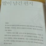 <b>딸</b>이 남자<b>친구</b>와 가출하며 남긴 편지
