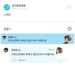 오 나 <b>위버스</b> 1빠로봄