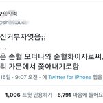 [댓글부탁해] 백신에 대한 트위터 <b>여론</b>