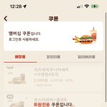 [드루와] 버거킹 <b>쿠폰</b> 왤케 좋음..?