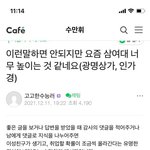 [댓글부탁해] <b>여대</b> 후려치기 팩트(수만휘)