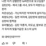 유튭 <b>상속자들</b> 댓글인데